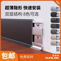 Purnadis new aluminum alloy skirting stainless steel ultra-thin invisible Nordic light luxury metal wall line