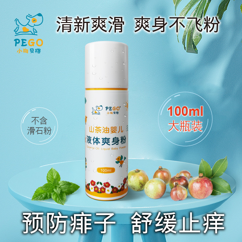 Puppy Berg, honeysuckle, camellia oil, two bottles of liquid talcum powder