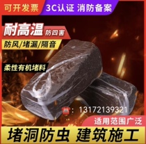 Fireproof mud flexible organic fireproof plugging material wire and cable sealing clay fire-resistant fire power engineering sealing mud