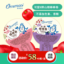 Omenas Europe and America Nazi Hawthorn stick roll 40 boxes of childrens food snacks