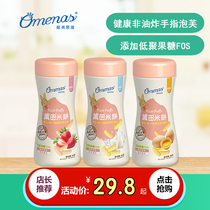 Omenas European and American Nazi fruit original finger puffs non-fried childrens snacks strawberry infant supplementary rice cakes