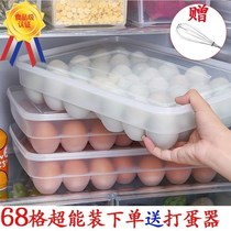 Large number of egg boxes Egg Box Fridge Egg Rack Duck Egg Containing Box Fridge Eggs Refreshing box Egg Tog with lid