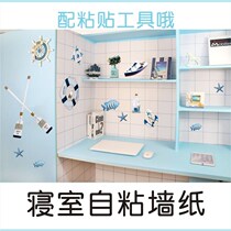 Dormitory Bedrooms Decoration Wallpapers Ins Girl Hearts Stickers Dorm Room Rooms Placement Girls Self Adhesive Mesh Red Wallpaper