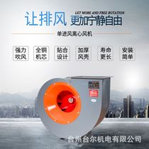 Dust ventilation 1 5kw centrifugal fan A environmentally friendly spray paint 4 smoke exhaust fan 8 room row 2 - kitchen 72 fans