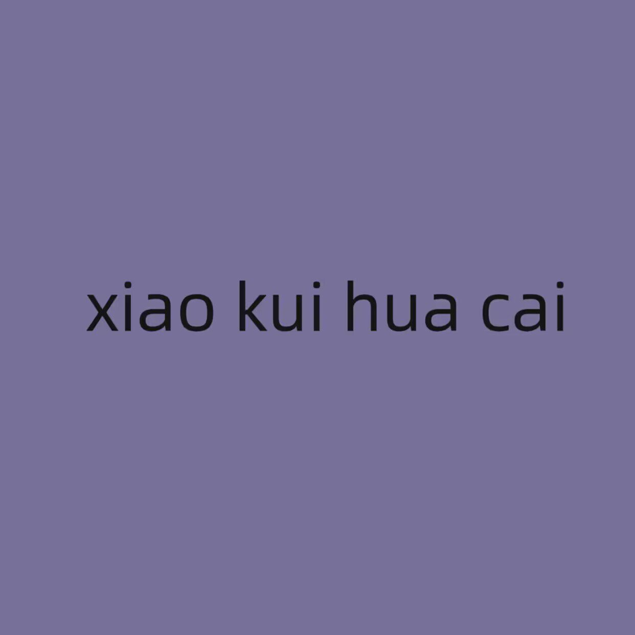 小葵花菜微胖定制的LOGO