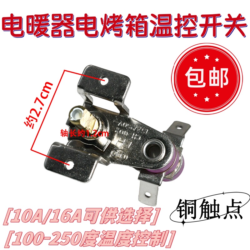 Electric Oven Temperature Control Electric Heater Special Kst220.T250 Thermostat'Good Quality Adjustable Switch 250 Degrees Electric Oven Temperature Control Electric Heater Special Kst220.T250 Thermostat'Good Quality Adjustable Switch 250 Degrees
