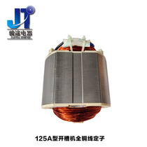 Juntu Electric 125A original motor