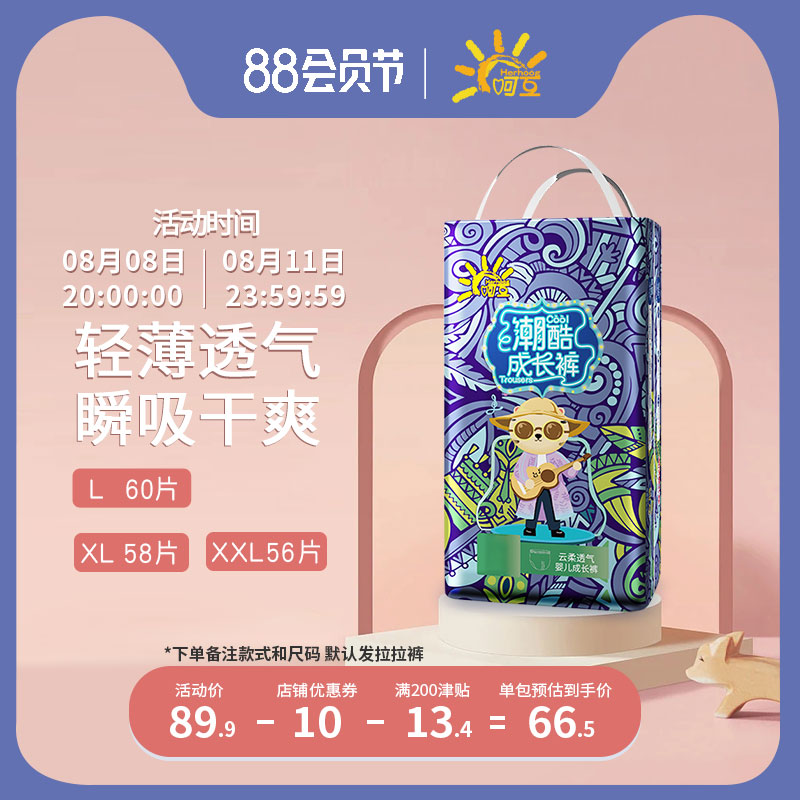 Tide Cool Paper Diaper S M L XL newborn baby ultra-thin breathable male and female special ladypants beginner urine not wet