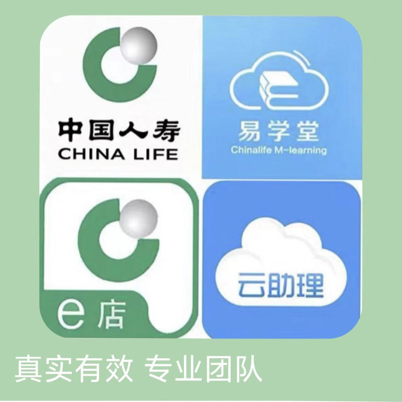 China Life Cloud Assistant Scan Code Visits/Services/Free Insurance/Policy Review/Health Check/Education Platform/Scan Code/Sign-In