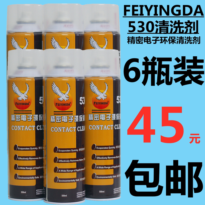 530 Cleaner Computer Motherboard Dust Removal Camera Phone Screen Protector Replacement Screen Adhesive Removal Contact Special Cleaning Liquid 6 Bottles