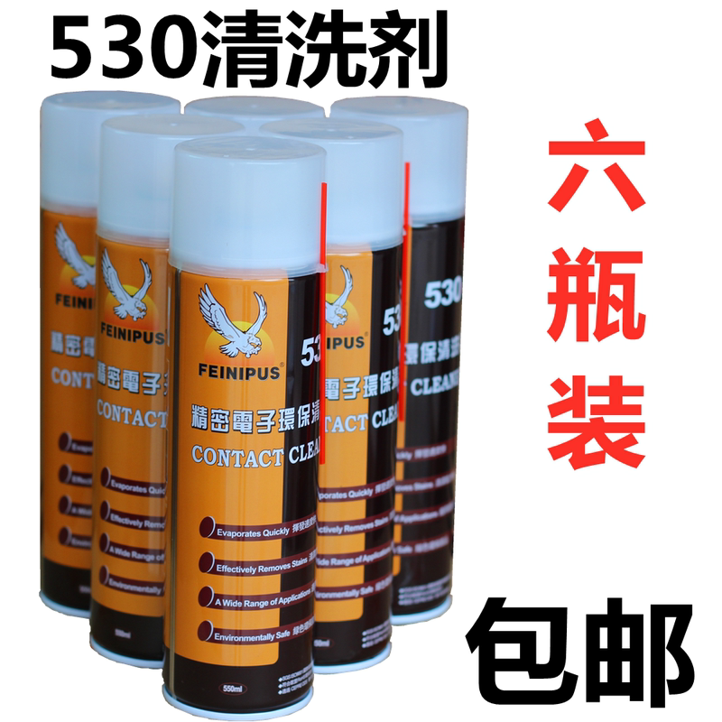 530 Cleaner Mobile Phone Screen Film Computer Motherboard Cleaning Screen Replacement Dust Removal Glue Special Cleaning Agent 6 Bottles