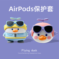 Cartoon AirPodsPro protective case Apple earphone shell airpods3 suitable for cute sunglasses duck 2 three generations pro