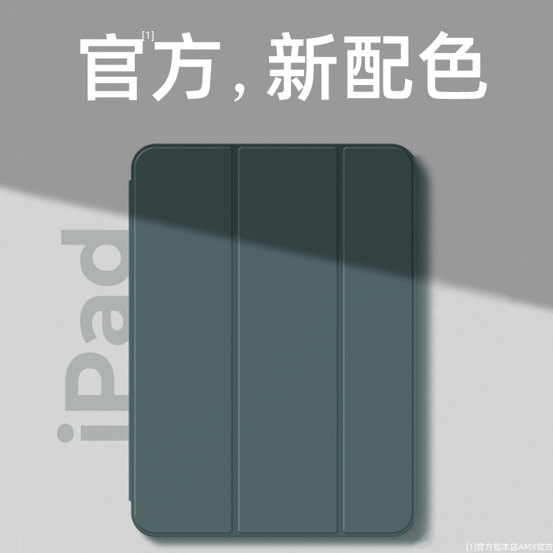 ipad9 generation protection shell 7 Applicable air3 apple 6 flat plate 2021 cover 5 trifold mini full package 4 thin 8 with pen slot