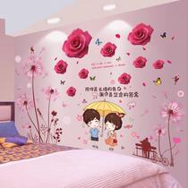 3D wall sticker bedroom warm self-adhesive wallpaper wallpaper room wall decoration bedside background wall sticker