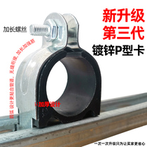 Galvanized P-type card thickened P-type hoop pipe bundle bushing photovoltaic bracket buckle clamp C-type steel pipe clamp P-type pipe clamp