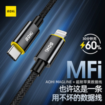 Aohi ohai Magline data line PD Fast charge MFI certified applicable Apple 13 mobile phone charging wire type-c mouth iphone12 11 XS 
