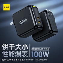 Aohi Ohai 100W Nitriding Gallium GaN Charger Typec Charging Head Pd Quick Refill Plug Multiple application Apple 13promax mobile phone iPhone12 notebook