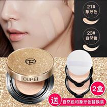 French orchid air cushion bb cream oil control concealer whitening moisturizing lasting non-makeup card powder cc cream foundation liquid