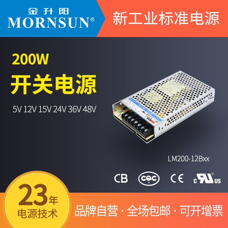 Gold Shenyang LM200-12Bxx DC DC switching power supply 5 12 24 15 36 48V transformer LRS