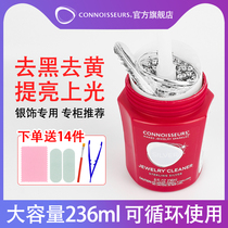 Wash silver special water silver cloth polishing cloth Jewelry silver cleaning liquid deoxidization does not hurt silver silver stick artifact