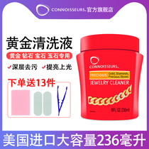 Gold washing water Gold special platinum gemstone Jade Diamond jewelry cleaning agent liquid polishing send wiping gold cloth