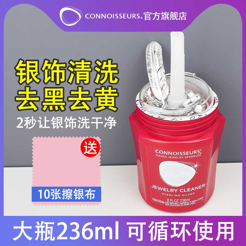 Wash silver jewelry special water wipe silver cloth polishing cloth jewelry silver jewelry cleaning liquid deoxidation does not hurt silver rub silver rod artifact