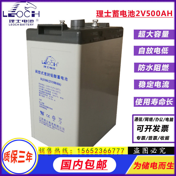Lishi battery 2V500AH lead-acid maintenance-free DJ500 DC screen ship UPS base station communication solar energy