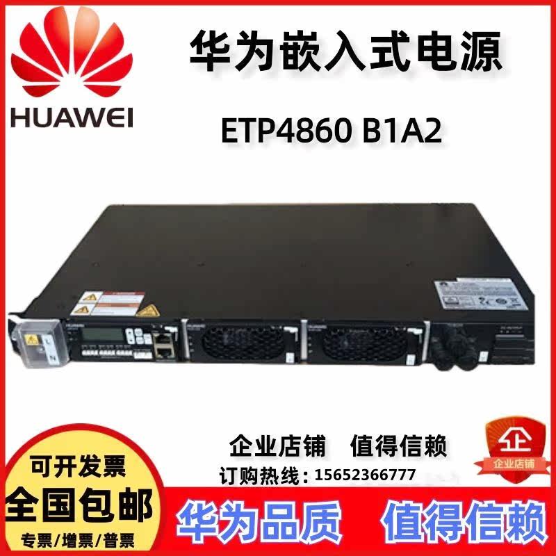 Huawei embedded switching power supply ETP4830-A1 48v30A communication power supply with R4815 rectifier module 1U