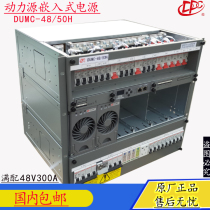 Power source DUMC-48 50H embedded communication power supply 48V300A high frequency switching power supply distribution insert box 9U