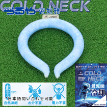 Ice neck ring Architecture neck ring cooling neck ice cushion good ice bag cooling neck neck ring Japanese import