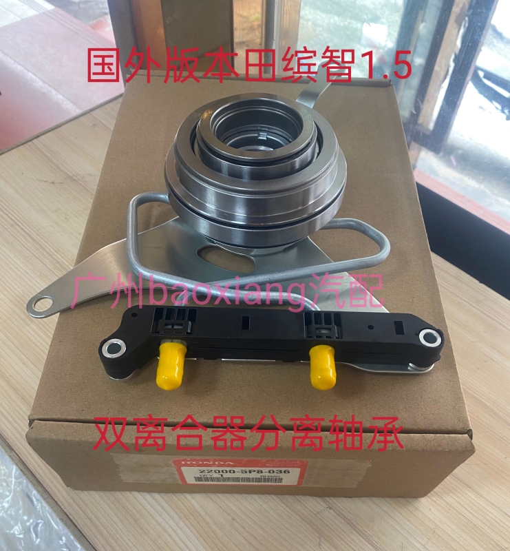 Suitable for Dongfeng Honda Vezel Release Bearing, Hydraulic Bearing, Dual-Clutch Disc Cylinder, Foreign Version Special Suitable for Dongfeng Honda Vezel Release Bearing, Hydraulic Bearing, Dual-Clutch Disc Cylinder, Foreign Version Special