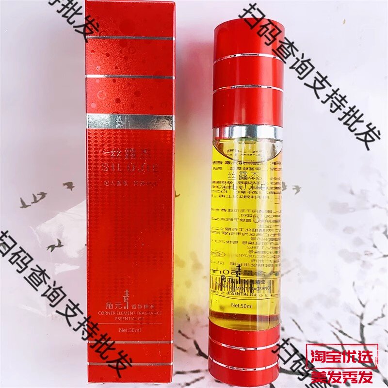 所有女生!发尾干枯毛躁的救星来了!丝露杰魔力角元素修复精油让你拥有神仙发质!_其它护发_淘宝美妆网