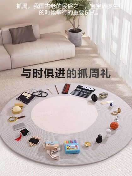 抓周用品道具套装女宝宝一周岁礼物生日布置男孩中式抓阄地毯现代