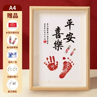 A4 [Ping a xile] (отправьте бутылку с пуповиной плода)