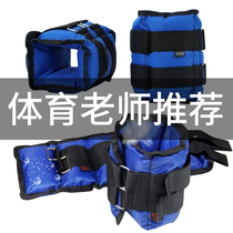 Middle school students sports leggings sandbags leg weight training pull-ups strength training artifacts dance hand straps