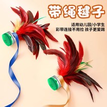 Kindergarten pupils with rope feather shuttlecock childrens sports competition shuttlecock kicking shuttlecock feather shuttlecock resistant to kicking