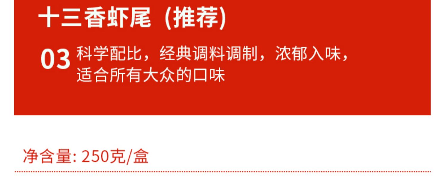 麻辣小龙虾尾熟食加热即食香辣十三香盒装