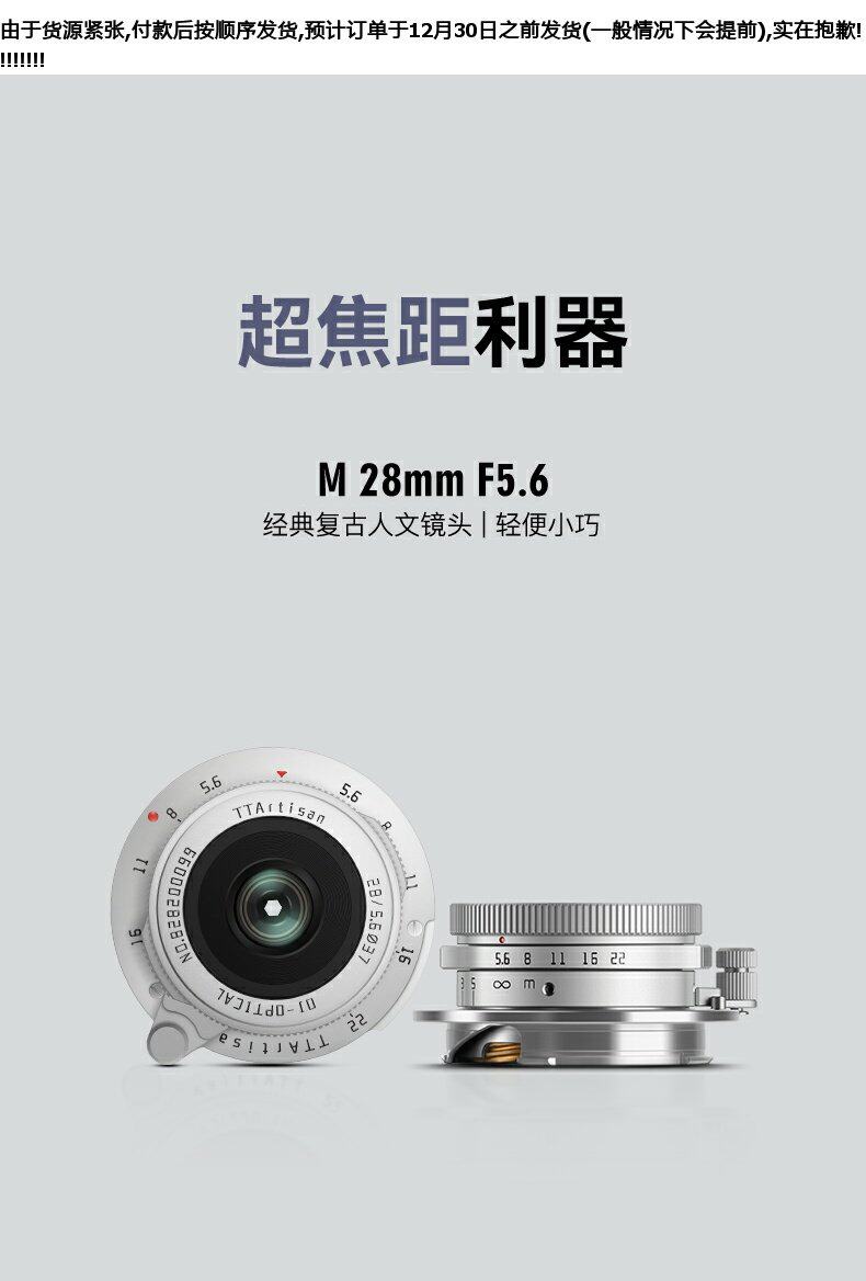 Надпись оптика 28mm f5.6 применимый Leica M9 M240 M10R печенье широкий угол L39 фиксированное фокусное расстояние объектив 
