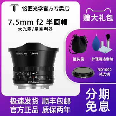 Mingsmith Optical 7 5mm f2 0 Fisheye lens for Fuji Canon Panasonic Nikon Sony Micro Monocular Camera