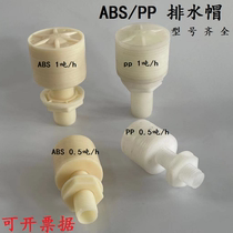 ABS pp disc drain cap resin filter water cap special filter head for engineering plastic ion exchanger
