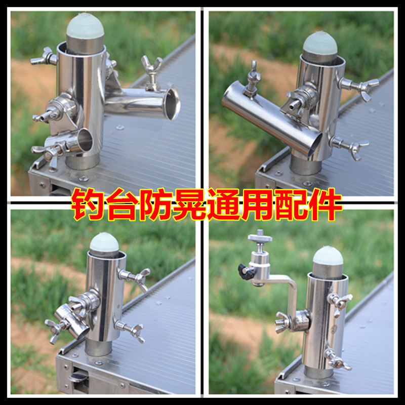 Thickened fishing table accessories stainless steel turret frame turret seat fish guard set leg type fishing table lamp rack night fishing lamp bracket