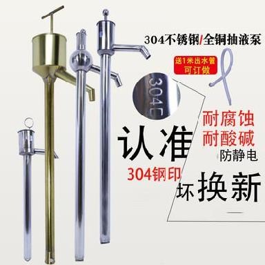 Water pipe oil pumping alcoholization hand pump methanol static water pumping manual hand pressure sub anti-suction water pump pumping water wine