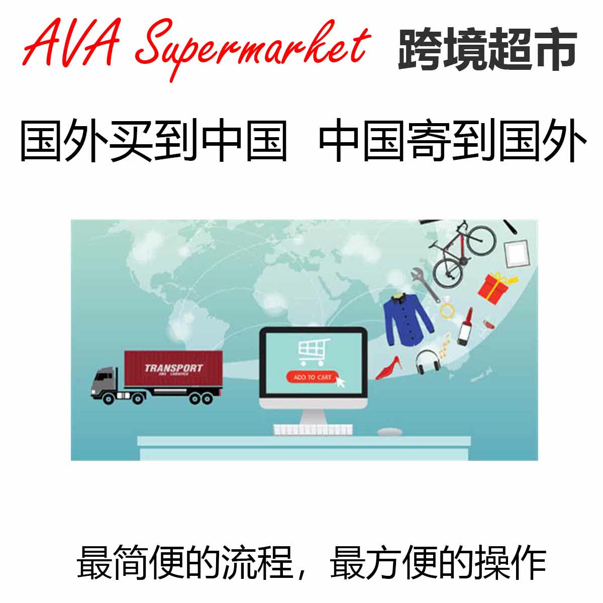 Import from Taiwan, Belgium, Austria, International Transport, Transshipment, China Export, International Logistics, International Consolidation