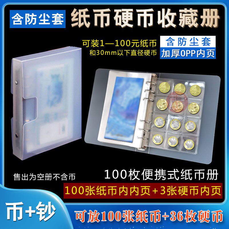 Commemorative Banknote Protector 2022 Banknote Protective Bag Storage Box Commemorative Coin Collection Box Banknote Protection Box Protective Case