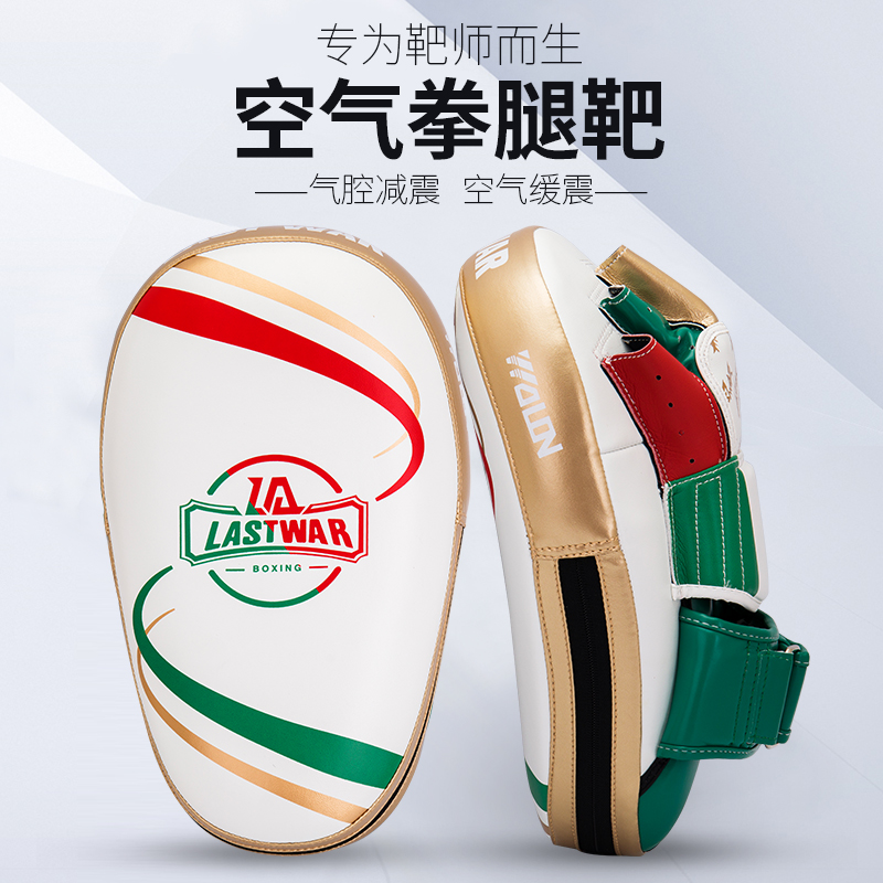 LAST WAR air punch target Target Target Fist target arc target specialist training protective gear