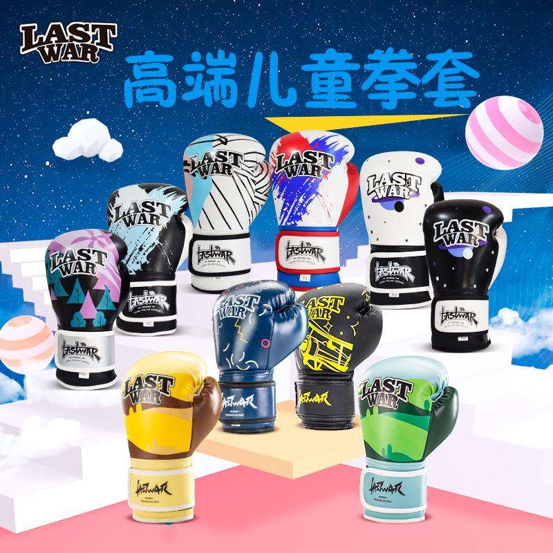 LAST WAR High - end children's fist boy scattered fight training gloves fight fight glove fight boxing glove girl