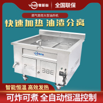 Fried and boiled large fryer Commercial large capacity fried bean bubble fried yuba fryer