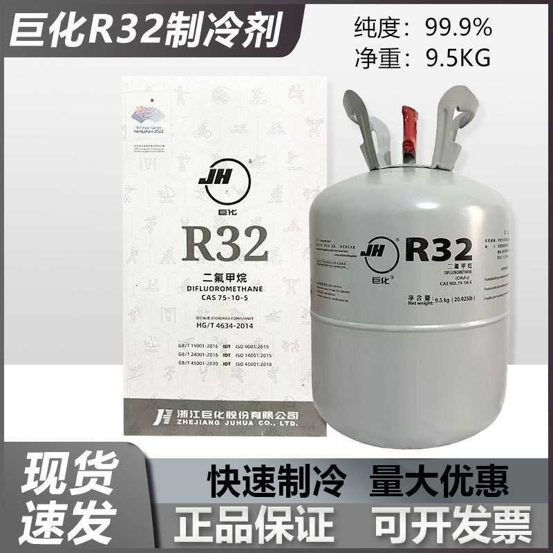 Juhua R32 Household Air Conditioner Refrigerant Fluoride Adding Tool Refrigerant Liquid R32 Refrigerant Freon for Inverter and Non-Inverter Systems