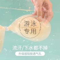 Swimming breast patch invisible push-up waterproof swimsuit special wedding dress push-up breast pad anti-bulge bikini silicone latex patch