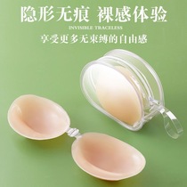 Swimming breast patch invisible push-up waterproof swimsuit special wedding dress push-up breast pad anti-bulge bikini silicone latex patch